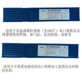上海斯米克HL312銀焊條40%銀焊條