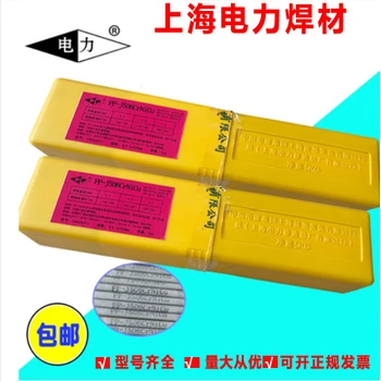 上海電力PP-J506FeNi是鐵粉低氫型藥皮的低合金低溫鋼焊條焊條