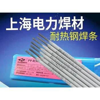 上海電力PP-J607耐熱鋼焊條PP-J607電力焊條不銹鋼焊條