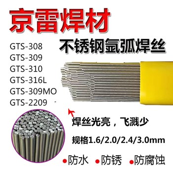 昆山京雷GWS-308LM焊絲GXS-300ER308L不銹鋼埋弧焊絲