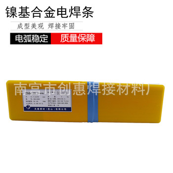 昆山天泰焊材TL-507高強(qiáng)度鋼不銹鋼手焊條
