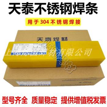 昆山天泰焊材TFW-316L藥芯焊絲不銹鋼氬弧焊絲