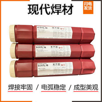 韓國現(xiàn)代HYUNDAIS-260A.IB堆焊焊條不銹鋼耐磨焊條