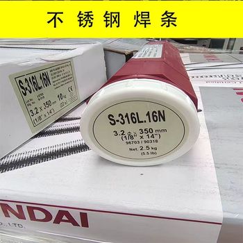 韓國現(xiàn)代S-8018.B2焊條E8018-B2低合金鋼焊條低碳鋼焊條