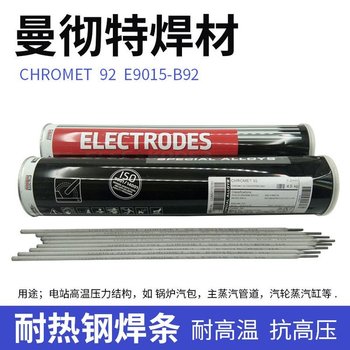英國曼徹特METRODEMETROOE:ER309Mo(TIG)碳鋼不銹鋼焊絲