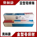奧林康COPPERFILCuSi3銅基合金焊絲ERCuSi-A銅硅實心焊條