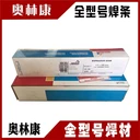 奧林康COPPERFILCuSi3銅基合金焊絲ERCuSi-A銅硅實心焊條