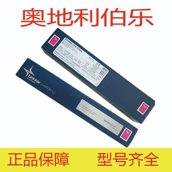 奧地利伯樂B?HLERB?HLER合金FOXNIBASC276鎳合金焊條