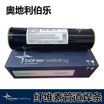 奧地利伯樂B?HLERB?HLERFOX2.5Ni焊條鎳基焊不銹鋼碳鋼焊條