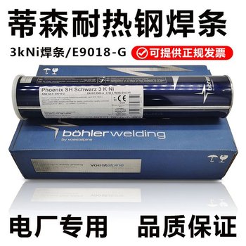 德國蒂森ThyssenUnionAlMg4.5MnTIG鋁鎂氬弧焊絲鎳基焊絲