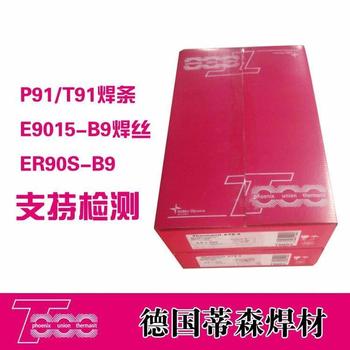 德國(guó)蒂森ThyssenThermanit21/33鎳基合金氣保焊絲焊絲