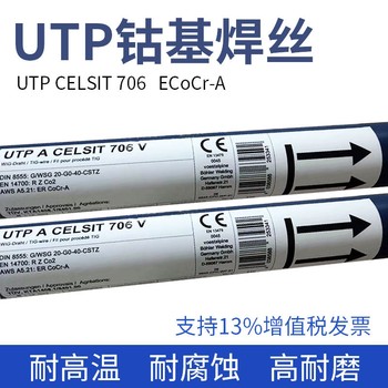 原裝德國UTP焊絲SK420-SA不銹鋼堆焊藥芯焊絲