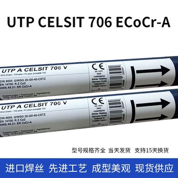 德國UTPSK263-SA焊絲氣體保護焊焊絲