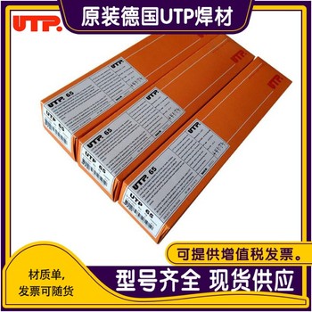 德國(guó)UTP鎳基焊條UTP5520Co鎳基合金焊條-焊材