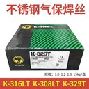 韓國高麗KISWELK-9016B3低合金耐熱鋼焊條耐磨焊條