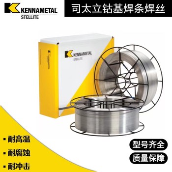 上?？霞{司太立金屬Buildup管狀焊絲不銹鋼氬弧焊絲
