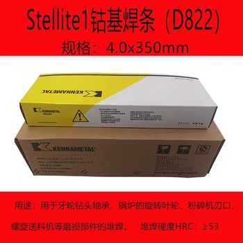 上?？霞{司太立金屬Buildup管狀焊絲不銹鋼氬弧焊絲