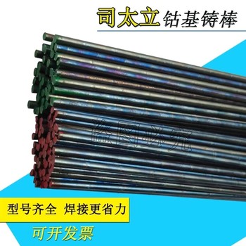上海肯納司太立金屬Delcrome90G管狀焊絲不銹鋼氬弧耐磨焊絲