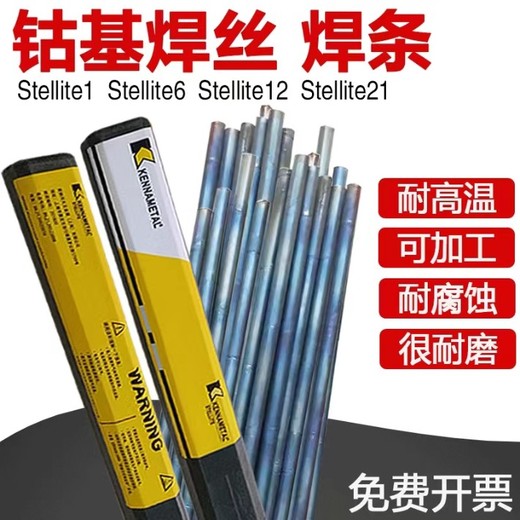 上海司太立Sta-mang-o管狀焊絲焊絲1.01.21.6mm