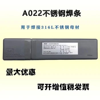 代理金橋焊材JQ.H0Cr21Ni10不銹鋼焊絲