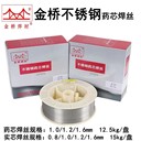 天津金橋焊材YJ601Ni1.5-1氧化鈦型氣體保護藥芯焊絲
