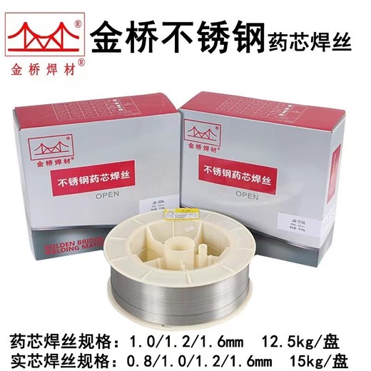 金橋不銹鋼藥芯焊絲JQ-2209藥芯焊絲ER2209雙相不銹鋼藥芯焊絲