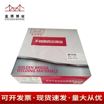 代理金橋焊材JQ.H00Cr21Ni10焊絲
