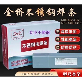 天津金橋焊材A132是鈦鈣型藥皮含Nb穩(wěn)定劑Cr19Ni10Nb不銹鋼焊條