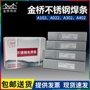天津金橋焊材J426低氫鉀型藥皮碳鋼焊條不銹鋼碳鋼焊條