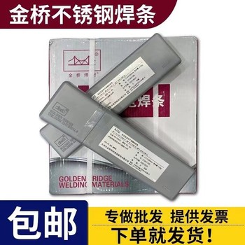 天津金橋焊材A062是鈦鈣型藥皮低碳Cr23Ni13不銹鋼焊條