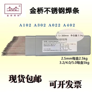 天津金橋JQ.SJ101燒結(jié)焊劑SJ101氟堿型燒結(jié)焊劑