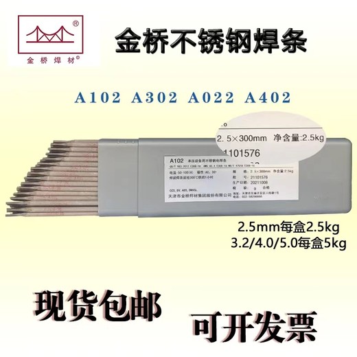 天津金橋JQ.SJ101燒結焊劑SJ101氟堿型燒結焊劑