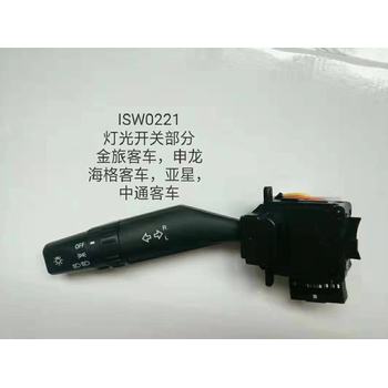 海格宇通客車公交車組合開關(guān)雨刮燈光開關(guān)ISW0521