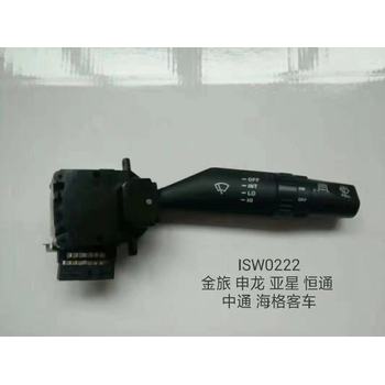 海格宇通客車公交車組合開關(guān)雨刮燈光開關(guān)ISW0521
