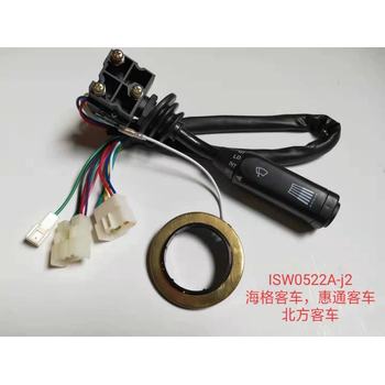 海格宇通客車公交車組合開關(guān)雨刮燈光開關(guān)ISW0521