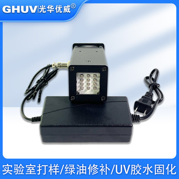 手持式uvled固化機(jī)紫外線uvled固化燈