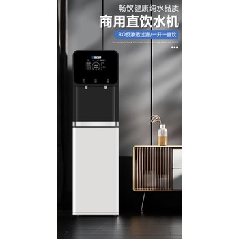 億口井商用直飲機(jī)辦公室飲水機(jī)純水機(jī)RO反滲透直飲加熱一體機(jī)