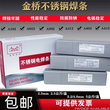 天津金橋焊材J506NiCrCu低氫鉀型藥皮的耐候鋼焊條