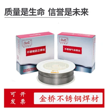 天津金橋焊材H0Cr19Ni12Mo2不銹鋼TIG焊絲