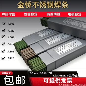 天津金橋焊材H0Cr19Ni12Mo2不銹鋼TIG焊絲