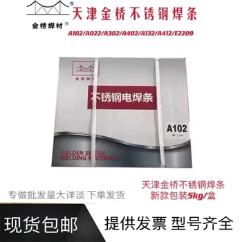 天津金橋焊材H0Cr19Ni14Mo3主要成分是不銹鋼TIG焊絲