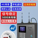 智能無線4G煙霧報警器免布線無限距離物聯(lián)網(wǎng)手機(jī)通知遠(yuǎn)程消防