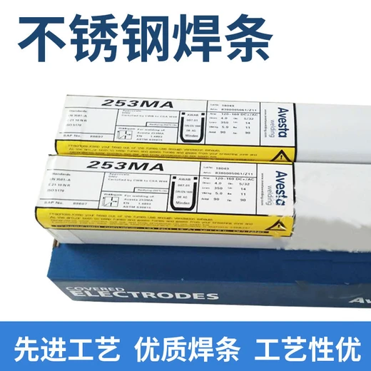 瑞典阿維斯塔Avesta316L不銹鋼焊條