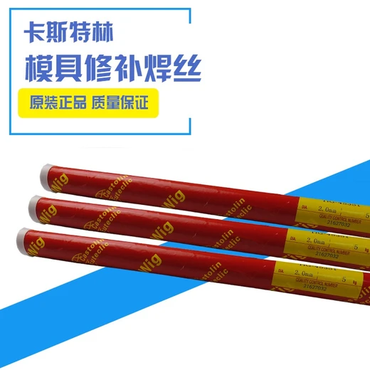 德國卡斯特林EnDOtecDO29不銹鋼藥芯焊絲