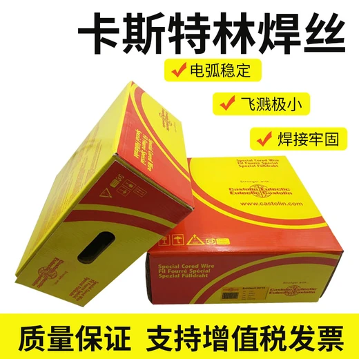 德國(guó)卡斯特林CastolinXuper2220鎳基合金焊條