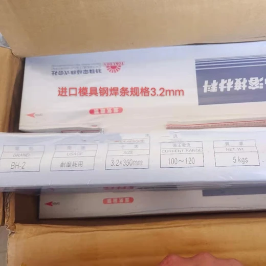 日本特殊電極M-ALP3鋁基合金焊絲鋁合金焊絲