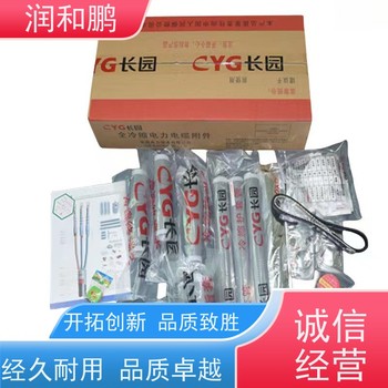 長園電纜終端頭10KV長園電纜接頭