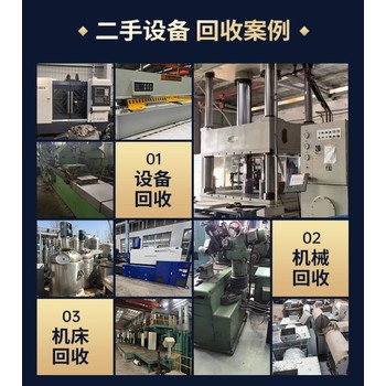 文安數(shù)控折彎?rùn)C(jī)回收文安回收數(shù)控折彎?rùn)C(jī)河北數(shù)控折彎?rùn)C(jī)回收中心