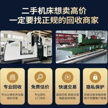 泰州深孔鏜床回收泰州回收深孔鏜床江蘇泰州二手深孔鏜床回收廠家