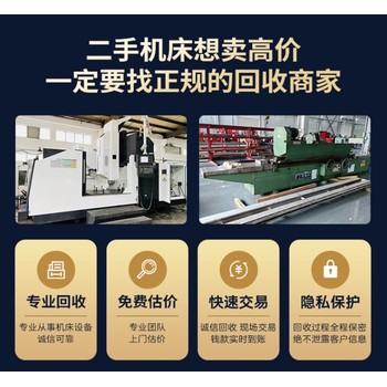 包頭液壓機回收包頭回收液壓機內蒙古包頭二手液壓機回收公司